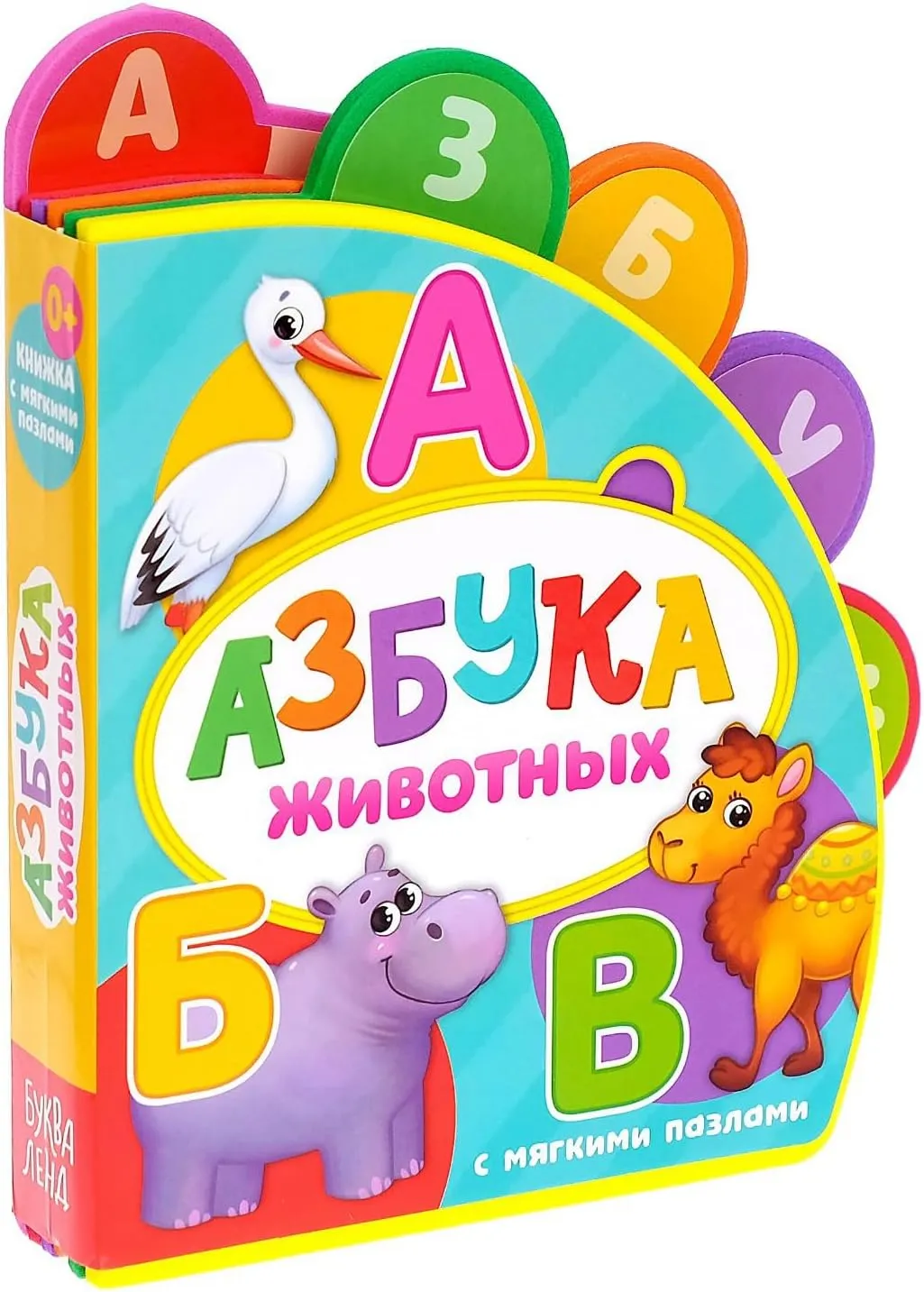 Book - ���٧ҧ�ܧ� ���ڧӧ��ߧ�� ���ҧ��֧ߧڧ� ������ܧ�ާ� ���٧�ܧ� - Learn Russian Letters & Animal prevent Names Russian Language Animal Russian Alphabet Puzzle 